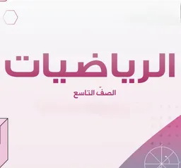 الفصل الأول